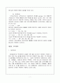 수입절차의 흐름 7페이지