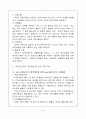 수입절차의 흐름 8페이지