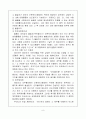 수입절차의 흐름 9페이지