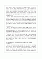수입절차의 흐름 10페이지