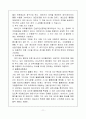 수입절차의 흐름 11페이지