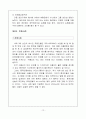 수입절차의 흐름 12페이지