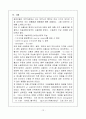 수입절차의 흐름 13페이지