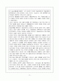 수입절차의 흐름 14페이지