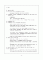 수입절차의 흐름 16페이지