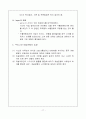 수입절차의 흐름 17페이지