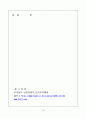 수입절차의 흐름 18페이지