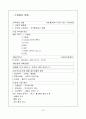 수입절차의 흐름 19페이지