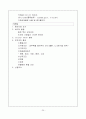 수입절차의 흐름 20페이지