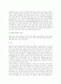 [피부][피부의 개념][피부의 세층][피부의 기능][피부의 부속장치][피부의 타입에 따른 클렌징방법]피부의 개념, 피부의 세층, 피부의 기능, 피부의 부속장치, 피부의 타입에 따른 클렌징방법 심층 분석 7페이지