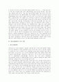 [한중경제협력][한중경제협력 현황][한중경제협력 추진전략][한중경제협력 개선방향][한중경제협력 평가]한중경제협력의 현황, 한중경제협력의 추진 전략, 한중경제협력의 개선 방향, 한중경제협력의 평가 분석 4페이지