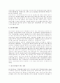 [한중경제협력][한중경제협력 현황][한중경제협력 추진전략][한중경제협력 개선방향][한중경제협력 평가]한중경제협력의 현황, 한중경제협력의 추진 전략, 한중경제협력의 개선 방향, 한중경제협력의 평가 분석 8페이지