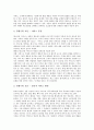 [경쟁우위][경쟁][레스토랑업계][합섬직물업계]경쟁우위의 개념, 경쟁우위의 유형과 경쟁우위의 원천, 경쟁우위의 순환과정, 경쟁우위의 창출 및 레스토랑업계의 경쟁우위, 합섬직물업계의 경쟁우위 분석 7페이지