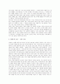 [경쟁우위][경쟁][레스토랑업계][합섬직물업계]경쟁우위의 개념, 경쟁우위의 유형과 경쟁우위의 원천, 경쟁우위의 순환과정, 경쟁우위의 창출 및 레스토랑업계의 경쟁우위, 합섬직물업계의 경쟁우위 분석 9페이지