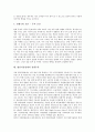[경쟁우위][경쟁][레스토랑업계][합섬직물업계]경쟁우위의 개념, 경쟁우위의 유형과 경쟁우위의 원천, 경쟁우위의 순환과정, 경쟁우위의 창출 및 레스토랑업계의 경쟁우위, 합섬직물업계의 경쟁우위 분석 10페이지