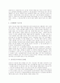 [공공부문구조조정][공공부문]공공부문의 특성과 공공부문구조조정의 목표, 공공부문구조조정의 추진 내용, 공공부문구조조정의 문제점 및 공공부문구조조정의 사례로 본 공공부문구조조정의 평가와 제언 분석 8페이지