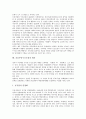[공공부문구조조정][공공부문]공공부문의 특성과 공공부문구조조정의 목표, 공공부문구조조정의 추진 내용, 공공부문구조조정의 문제점 및 공공부문구조조정의 사례로 본 공공부문구조조정의 평가와 제언 분석 12페이지