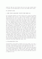 [공공성][보건의료][중소병원][건축][국가기간산업][보육][사립대학]공공성 정의, 공공성 주체, 보건의료 공공성, 중소병원 공공성, 건축 공공성, 국가기간산업 공공성, 보육의 공공성, 사립대학의 공공성 분석 4페이지