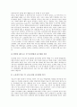 [공공성][보건의료][중소병원][건축][국가기간산업][보육][사립대학]공공성 정의, 공공성 주체, 보건의료 공공성, 중소병원 공공성, 건축 공공성, 국가기간산업 공공성, 보육의 공공성, 사립대학의 공공성 분석 6페이지