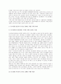 [공공성][보건의료][중소병원][건축][국가기간산업][보육][사립대학]공공성 정의, 공공성 주체, 보건의료 공공성, 중소병원 공공성, 건축 공공성, 국가기간산업 공공성, 보육의 공공성, 사립대학의 공공성 분석 7페이지