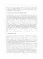 [공공성][보건의료][중소병원][건축][국가기간산업][보육][사립대학]공공성 정의, 공공성 주체, 보건의료 공공성, 중소병원 공공성, 건축 공공성, 국가기간산업 공공성, 보육의 공공성, 사립대학의 공공성 분석 10페이지