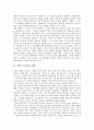 [공공성][보건의료][중소병원][건축][국가기간산업][보육][사립대학]공공성 정의, 공공성 주체, 보건의료 공공성, 중소병원 공공성, 건축 공공성, 국가기간산업 공공성, 보육의 공공성, 사립대학의 공공성 분석 11페이지