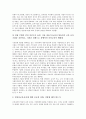 [공공성][보건의료][중소병원][건축][국가기간산업][보육][사립대학]공공성 정의, 공공성 주체, 보건의료 공공성, 중소병원 공공성, 건축 공공성, 국가기간산업 공공성, 보육의 공공성, 사립대학의 공공성 분석 14페이지