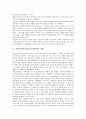 건설안전관리(건축안전관리)의 개념, 건설안전관리(건축안전관리)의 특성, 건설안전관리(건축안전관리)의 목적과 하절기 건설안전관리(건축안전관리)의 중요성, 하절기 건설안전관리(건축안전관리)의 개선 과제 분석 3페이지