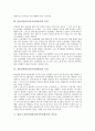 건설안전관리(건축안전관리)의 개념, 건설안전관리(건축안전관리)의 특성, 건설안전관리(건축안전관리)의 목적과 하절기 건설안전관리(건축안전관리)의 중요성, 하절기 건설안전관리(건축안전관리)의 개선 과제 분석 4페이지