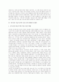 [공공부문정보시스템아웃소싱]공공부문 정보시스템 아웃소싱의 등장배경과 특성, 공공부문 정보시스템 아웃소싱의 현황과 문제점, 공공부문 정보시스템 아웃소싱의 추진 과제, 공공부문 정보시스템 아웃소싱의 전망  5페이지
