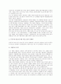 [공공부문정보시스템아웃소싱]공공부문 정보시스템 아웃소싱의 등장배경과 특성, 공공부문 정보시스템 아웃소싱의 현황과 문제점, 공공부문 정보시스템 아웃소싱의 추진 과제, 공공부문 정보시스템 아웃소싱의 전망  6페이지