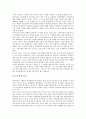 [공공부문정보시스템아웃소싱]공공부문 정보시스템 아웃소싱의 등장배경과 특성, 공공부문 정보시스템 아웃소싱의 현황과 문제점, 공공부문 정보시스템 아웃소싱의 추진 과제, 공공부문 정보시스템 아웃소싱의 전망  7페이지
