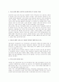 [공공부문정보시스템아웃소싱]공공부문 정보시스템 아웃소싱의 등장배경과 특성, 공공부문 정보시스템 아웃소싱의 현황과 문제점, 공공부문 정보시스템 아웃소싱의 추진 과제, 공공부문 정보시스템 아웃소싱의 전망  9페이지