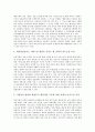 [공공부문정보시스템아웃소싱]공공부문 정보시스템 아웃소싱의 등장배경과 특성, 공공부문 정보시스템 아웃소싱의 현황과 문제점, 공공부문 정보시스템 아웃소싱의 추진 과제, 공공부문 정보시스템 아웃소싱의 전망  10페이지