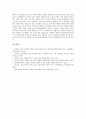 [공공부문정보시스템아웃소싱]공공부문 정보시스템 아웃소싱의 등장배경과 특성, 공공부문 정보시스템 아웃소싱의 현황과 문제점, 공공부문 정보시스템 아웃소싱의 추진 과제, 공공부문 정보시스템 아웃소싱의 전망  14페이지