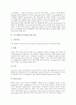 국소마취(국소마취법)의 개념, 국소마취(국소마취법)의 특성, 국소마취(국소마취법) 관련 약물, 국소마취(국소마취법)의 실패원인, 국소마취(국소마취법)의 부작용, 국소마취(국소마취법)의 부작용에 대한 대처 방법 5페이지