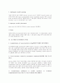 국소마취(국소마취법)의 개념, 국소마취(국소마취법)의 특성, 국소마취(국소마취법) 관련 약물, 국소마취(국소마취법)의 실패원인, 국소마취(국소마취법)의 부작용, 국소마취(국소마취법)의 부작용에 대한 대처 방법 7페이지