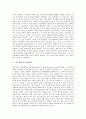 [공무원][공무원사기][공무원 계급제도][공무원사기 관리][공무원사기 저해 요인]공무원의 업무, 공무원의 계급제도, 공무원사기의 관리, 공무원사기의 생산성, 공무원사기의 저해 요인, 공무원사기의 제고 방안 4페이지