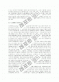 [노사협력][노사협력 기법][한국 노사협력 사례][외국 노사협력 사례][노사관계]노사협력의 정의, 기법과 노사협력의 효과 및 한국의 노사협력 사례, 외국의 노사협력 사례로 본 향후 노사협력의 추진 방안 분석 3페이지