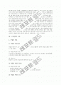 [노사협력][노사협력 기법][한국 노사협력 사례][외국 노사협력 사례][노사관계]노사협력의 정의, 기법과 노사협력의 효과 및 한국의 노사협력 사례, 외국의 노사협력 사례로 본 향후 노사협력의 추진 방안 분석 4페이지