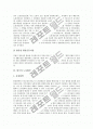 [노사협력][노사협력 기법][한국 노사협력 사례][외국 노사협력 사례][노사관계]노사협력의 정의, 기법과 노사협력의 효과 및 한국의 노사협력 사례, 외국의 노사협력 사례로 본 향후 노사협력의 추진 방안 분석 6페이지