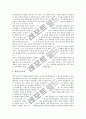 [노사협력][노사협력 기법][한국 노사협력 사례][외국 노사협력 사례][노사관계]노사협력의 정의, 기법과 노사협력의 효과 및 한국의 노사협력 사례, 외국의 노사협력 사례로 본 향후 노사협력의 추진 방안 분석 7페이지