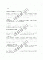 [노사협력][노사협력 기법][한국 노사협력 사례][외국 노사협력 사례][노사관계]노사협력의 정의, 기법과 노사협력의 효과 및 한국의 노사협력 사례, 외국의 노사협력 사례로 본 향후 노사협력의 추진 방안 분석 9페이지