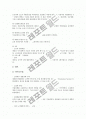 [노사협력][노사협력 기법][한국 노사협력 사례][외국 노사협력 사례][노사관계]노사협력의 정의, 기법과 노사협력의 효과 및 한국의 노사협력 사례, 외국의 노사협력 사례로 본 향후 노사협력의 추진 방안 분석 11페이지