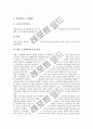 [노사협력][노사협력 기법][한국 노사협력 사례][외국 노사협력 사례][노사관계]노사협력의 정의, 기법과 노사협력의 효과 및 한국의 노사협력 사례, 외국의 노사협력 사례로 본 향후 노사협력의 추진 방안 분석 13페이지
