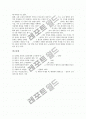 [노사협력][노사협력 기법][한국 노사협력 사례][외국 노사협력 사례][노사관계]노사협력의 정의, 기법과 노사협력의 효과 및 한국의 노사협력 사례, 외국의 노사협력 사례로 본 향후 노사협력의 추진 방안 분석 15페이지