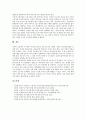 [비정규직][비정규고용]비정규직(비정규고용)의 규모와 비정규직(비정규고용)의 실태, 비정규직(비정규고용)의 문제점 및 외국의 비정규직(비정규고용) 사례로 본 향후 비정규직(비정규고용)의 개선 방안 분석 10페이지