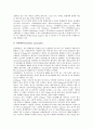 [소방관][소방업무][안전관리]소방관 소방업무(소방활동)의 위험성, 소방관 소방업무(소방활동)의 유해 요인과 소방관 소방업무(소방활동) 안전관리의 문제점 및 소방관 소방업무(소방활동) 안전관리의 개선 방안 4페이지