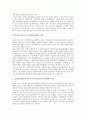 [소방관][소방업무][안전관리]소방관 소방업무(소방활동)의 위험성, 소방관 소방업무(소방활동)의 유해 요인과 소방관 소방업무(소방활동) 안전관리의 문제점 및 소방관 소방업무(소방활동) 안전관리의 개선 방안 9페이지