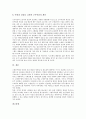 [소방관][소방업무][안전관리]소방관 소방업무(소방활동)의 위험성, 소방관 소방업무(소방활동)의 유해 요인과 소방관 소방업무(소방활동) 안전관리의 문제점 및 소방관 소방업무(소방활동) 안전관리의 개선 방안 14페이지